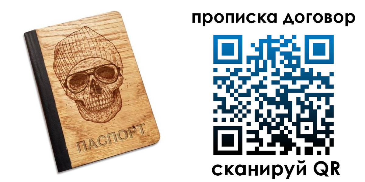 временная регистрация для всех в Цимлянске