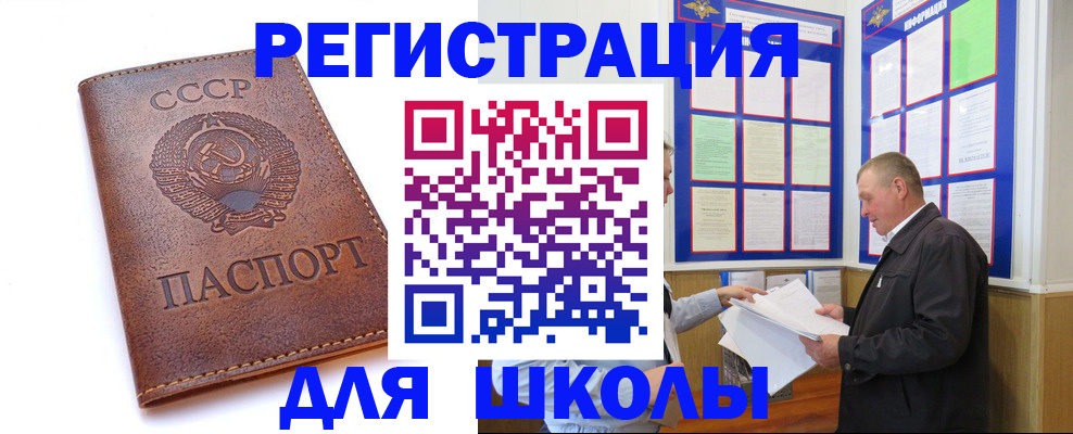 прописка для военкомата в Цимлянске
