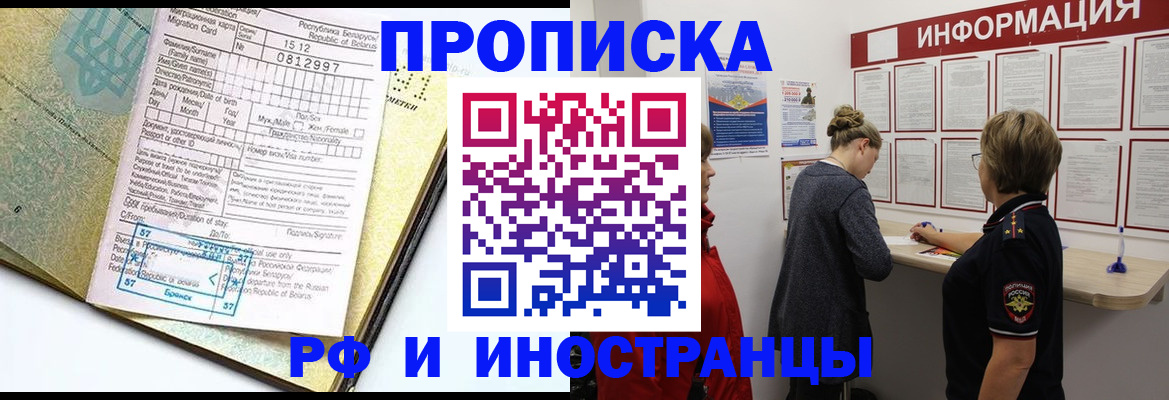 временная регистрация поиск в Цимлянске