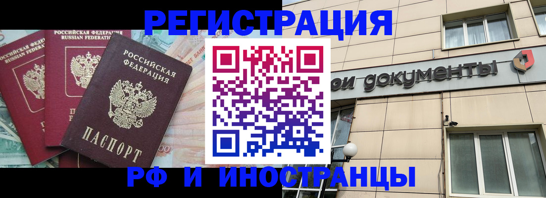 регистрация в Цимлянске